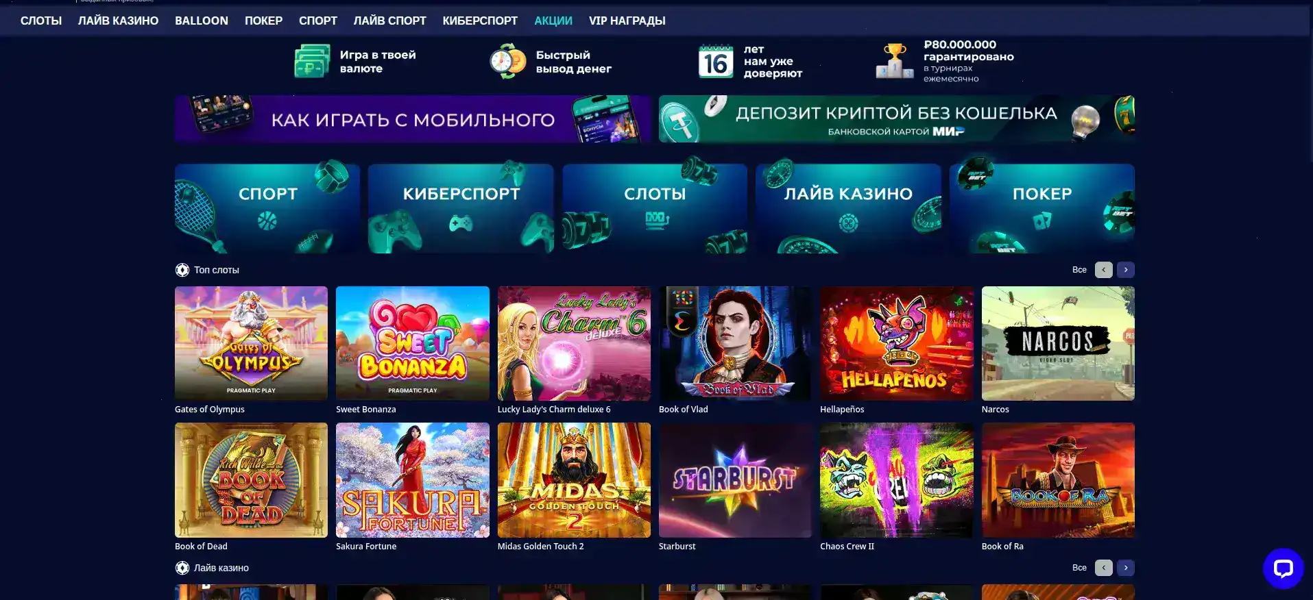 Интерфейс казино с джекпотом