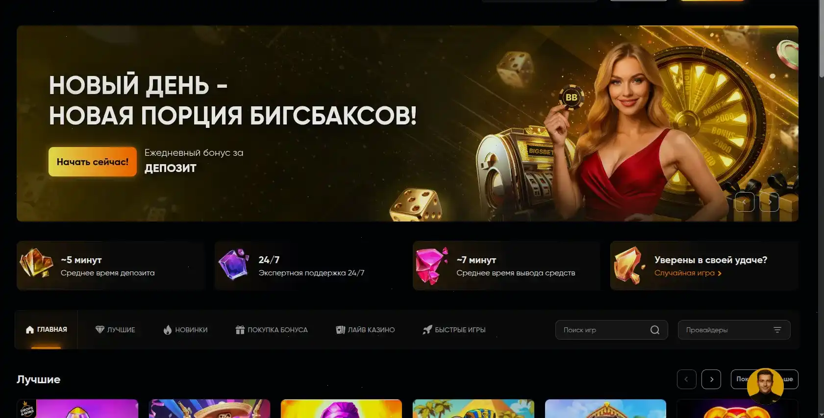 Мобильное приложение Казино 7